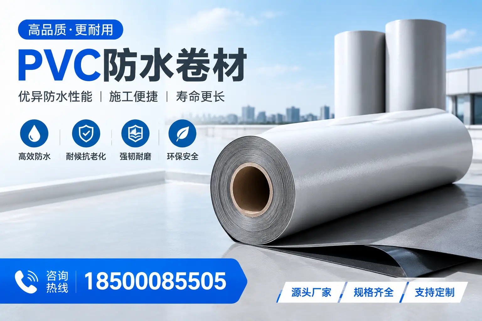 如何正确使用PVC防水卷材，提升家居防水效果，适合铜仁的用户