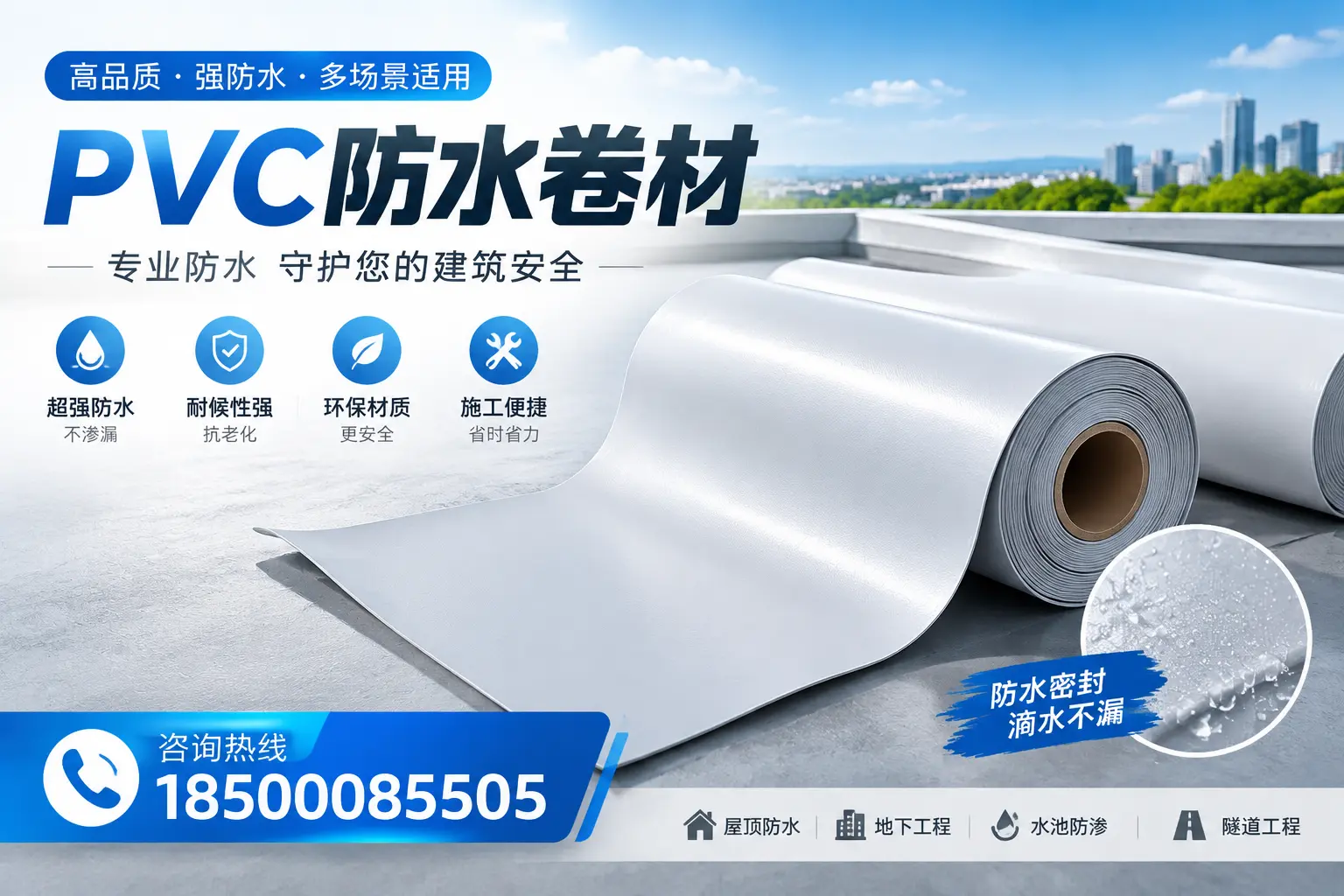 PVC防水卷材的市场竞争分析，铜仁品牌选择参考
